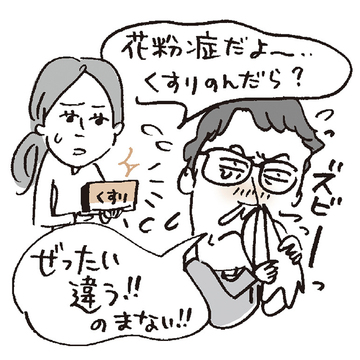 アラフィー女性から共感の嵐！夫の「がんこオヤジ化」エピソード4