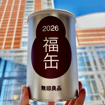 無印良品の福缶2026