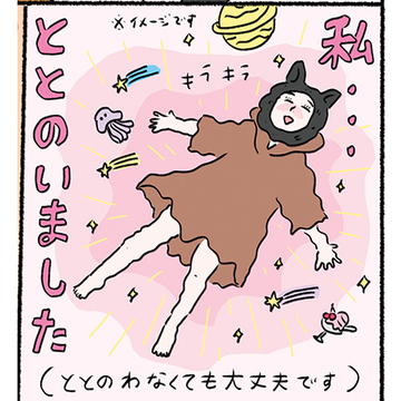 サウナ初心者がサウナー・國本知里さんと都内のサウナに行ってみた！【サウナ体験記】