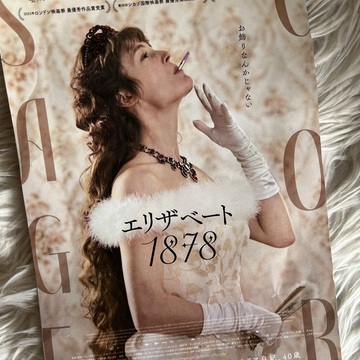 久しぶりの映画鑑賞！