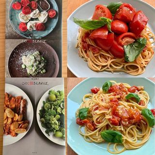 料理研究家 有元葉子さんの絶品レシピで作る「トマトパスタ」。旬のトマトが驚く美味しさに！