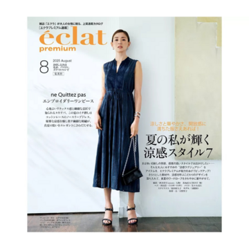 エクラプレミアム8月号デジタルカタログ【バイヤーアイテム厳選10】