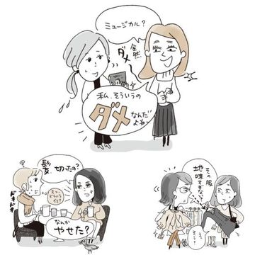 50代「感じのいい人」と「悪い人」の違いとは？ 大人のコミュニケーション術