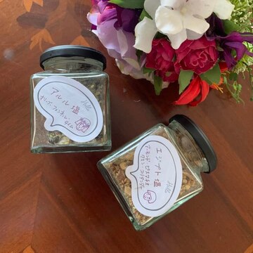 アルル塩・エジプト塩。いろんなお塩でお料理時間。