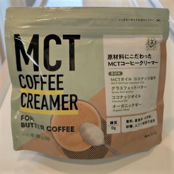 バターコーヒー、始めました～その後