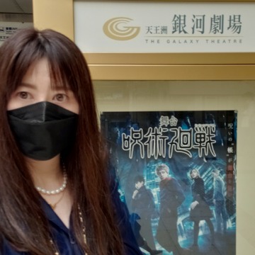 舞台『呪術廻戦』観てきました！