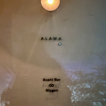 予約困難！六本木の寿司Barへ