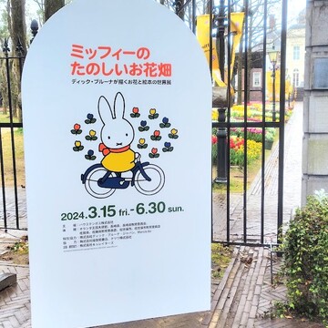 3日目　2泊3日をフル満喫！絶景の長崎散策 & 憧れのホテルヨーロッパ de お姫様気分♡♡♡