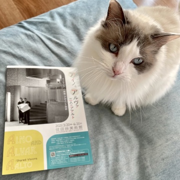 アイノとアルヴァ　二人のアアルト