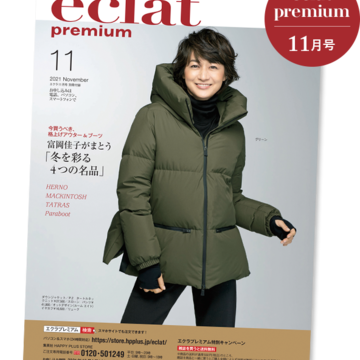 Jマダム御用達通販 ＼エクラプレミアム 2021年11月号デジタルカタログ／