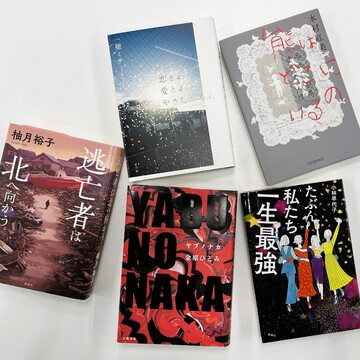 50代女性にこそ、読んでほしい！「第8回文芸エクラ大賞」候補作品を発表！