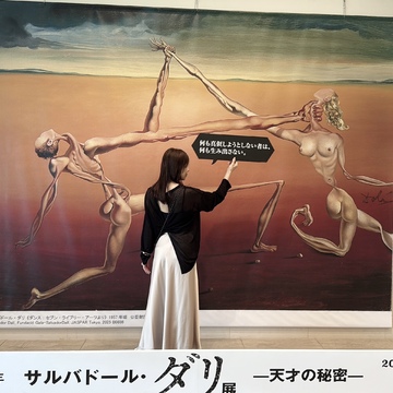 生誕120周年 サルバドール・ダリ展ー天才の秘密ー