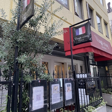 大阪心斎橋のフレンチの名店にて、フレンチな誕生日を