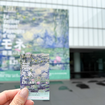 愛知・モネ展@豊田市美術館〜夫婦で楽しむアートと蕎麦ランチ