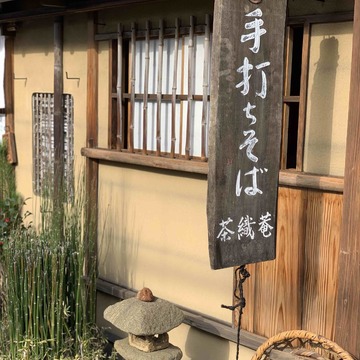 茶織菴 鎌倉 鶴岡八幡宮側の手打ち蕎麦屋