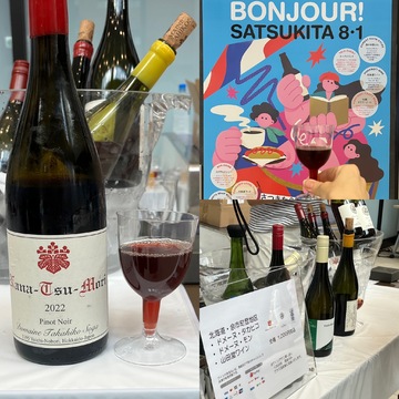 札幌の新たな文化発信地オープンイベントで余市ワインを堪能