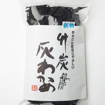 食感が抜群 ユーアールエーの「竹炭灰わかめ」