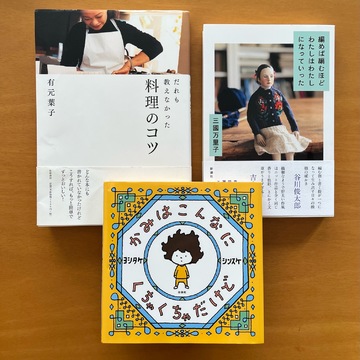 今年のベスト３！オススメの本