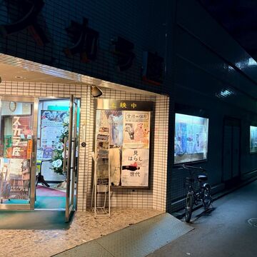 川越スカラ座で、恩師と映画鑑賞。映画と人生の話は止まらない