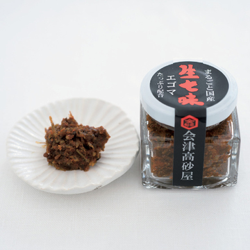 会津高砂屋の「生七味」