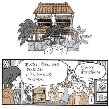 いつか必ず老いる”親”知っておきたい「実家の片付け」