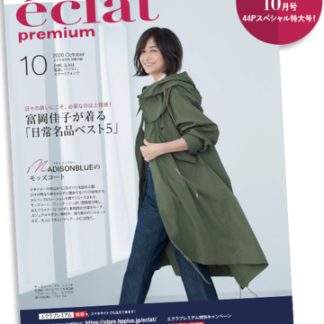 Jマダム御用達通販 ＼エクラプレミアム10月号デジタルカタログ／