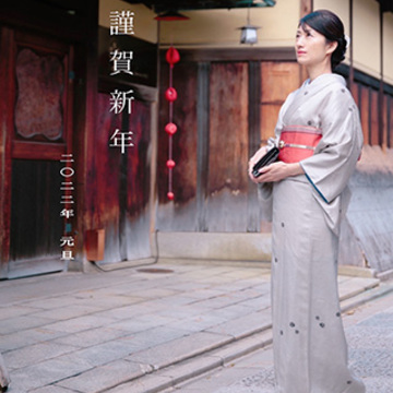 新年のご挨拶・２０２２年