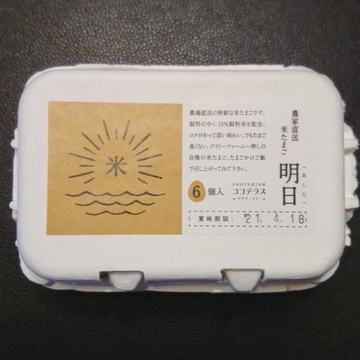 米たまご。たまごかけご飯に最高！！