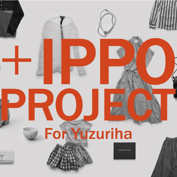 ファッションで応援！　児童養護施設などを巣立った子供たちへ