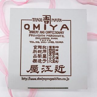 近江屋洋菓子店のアップルパイ【編集部おやつ】