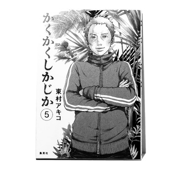 50代にこそ読んで欲しい、エクラセレクトのコミックエッセイ　五選