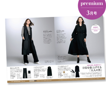 Jマダム御用達通販 ＼エクラプレミアム 2022年3月号デジタルカタログ／