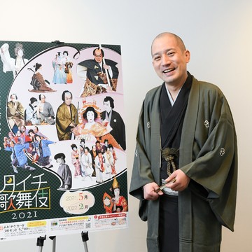 「もし歌舞伎俳優だったらつとめてみたい役柄は……」人気落語家・春風亭一之輔さんが語る、歌舞伎愛