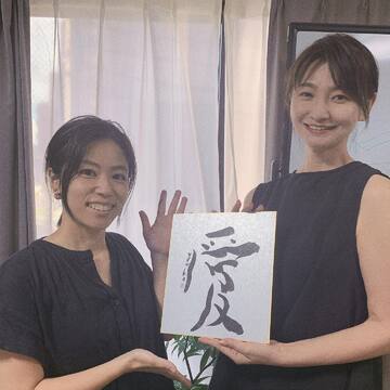 大人のならいごと★気を整える書道ワークショップに参加してきました。