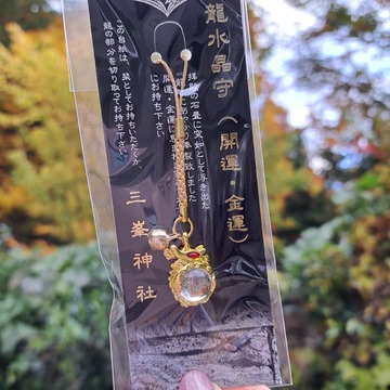 関東最強のパワースポットへ！