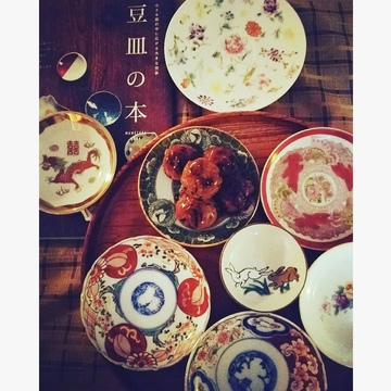 豆皿とワインで、家呑み。