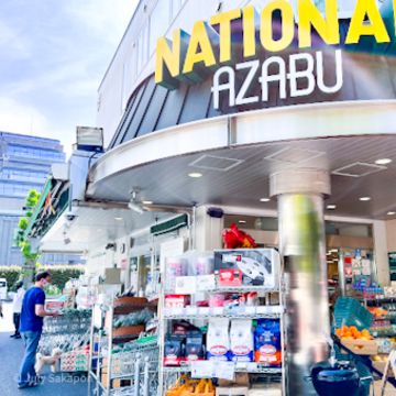 【NATIONL麻布】スーパーマーケットに行ってみた❤️@広尾