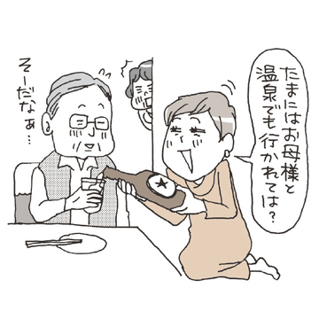 嫁姑関係悪化の要因は、舅の姑への愛情不足が原因!? 【アドバイザーが回答！私たちは嫁姑問題をこう考えます】