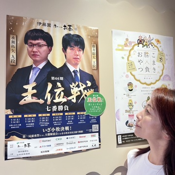 藤井聡太さんのおやつ