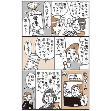 もしかして私の接し方、重い！?古い！？　50代と年下女子の“ギャップあるある”