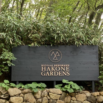 ニコライバーグマン HAKONE GARDENS