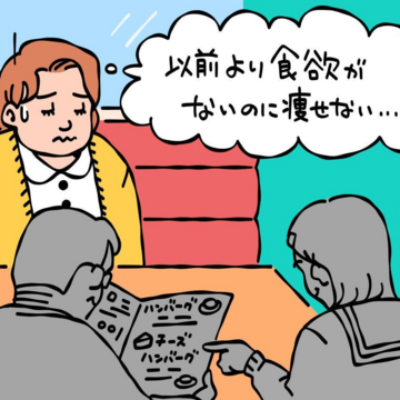 【更年期ダイエット】「食べる量が減ってきたのに一向に痩せない」あなたが痩せない本当の理由