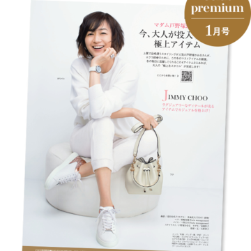 Jマダム御用達通販 ＼エクラプレミアム 2023年1月号デジタルカタログ／