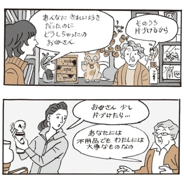 実家の片付けが進まない!!あるある2ケース【知っておきたい「実家の片づけ」の新真実】