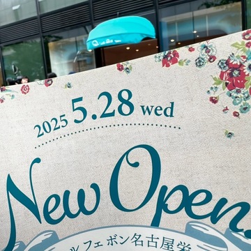 帰ってきたキルフェボン！