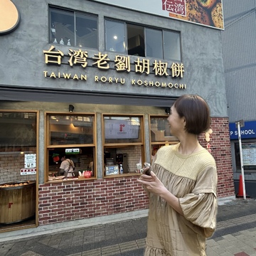 私たちの台湾熱④ 吉祥寺編