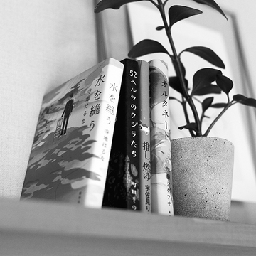 “旬の本”を読み解けば、時代が見えてくる！文芸評論家が教える今読むべき本【夏の文芸エクラ大賞】