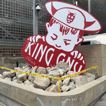 エルメスの隣りでKingGnu