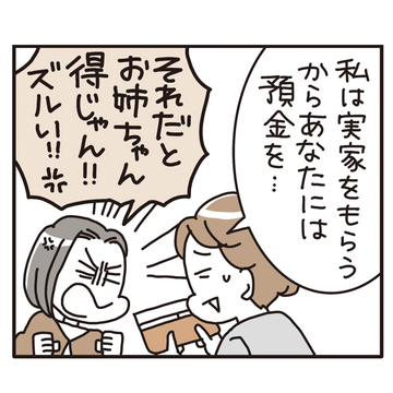【親の相続 あるあるお悩み】財産が実家のみで分けられないケースの対処法は？