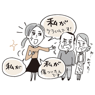 夫の実家のお悩み②「義母から心ない一言を言われたら？」